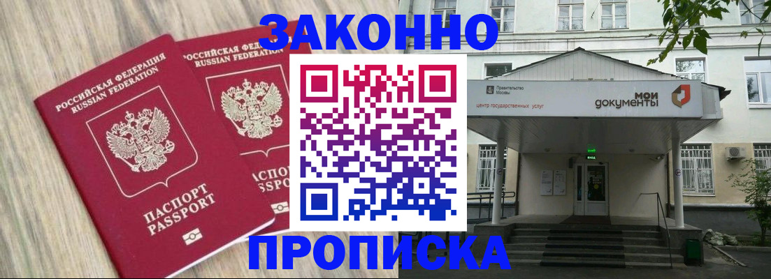 временная регистрация собственник в Катайске