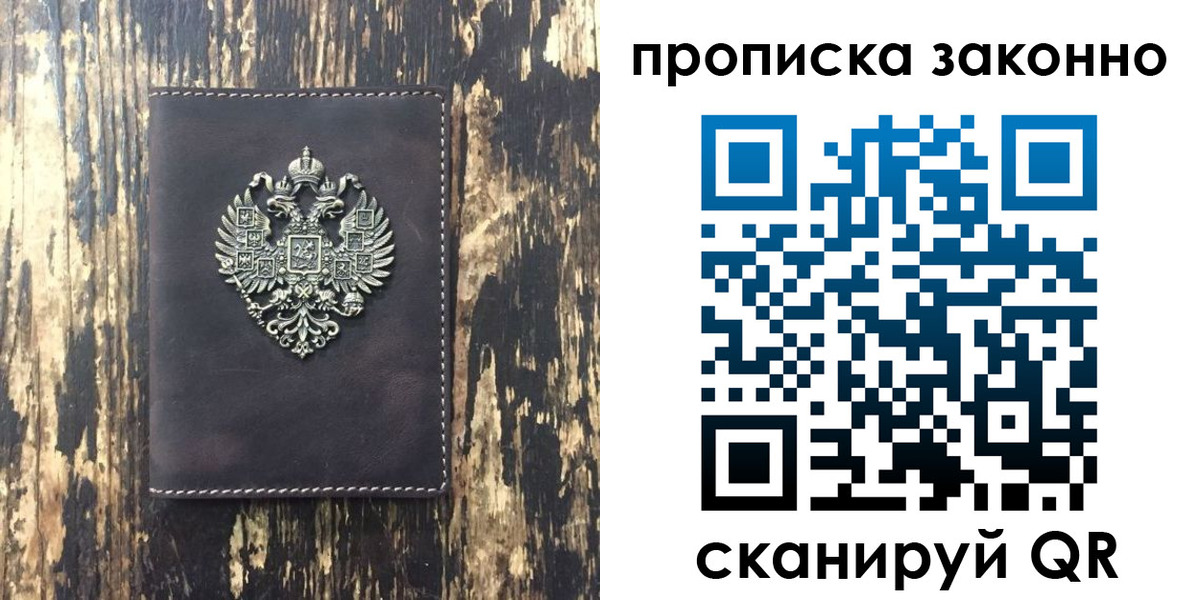 временная регистрация для школы в Катайске