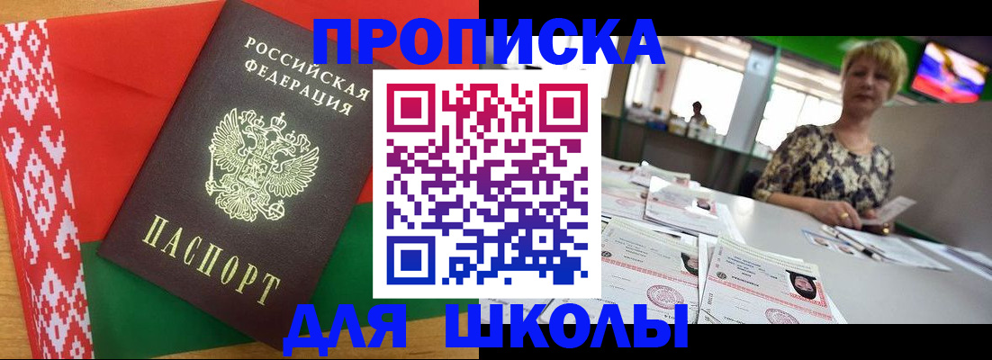 прописка для работы в Катайске