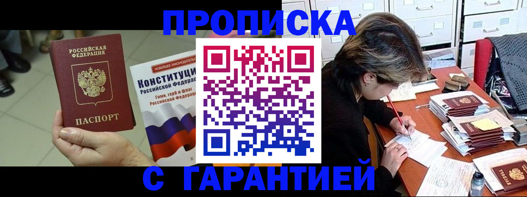 временная регистрация в Катайске