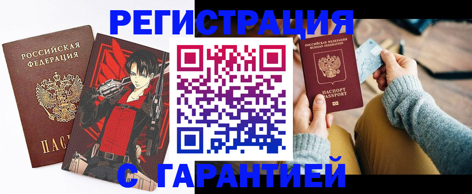 прописка иностранных граждан в Катайске