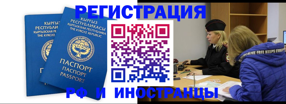 прописка для военкомата в Катайске