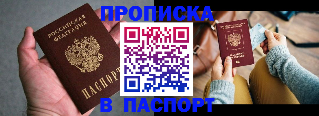 миграционный учет в Катайске
