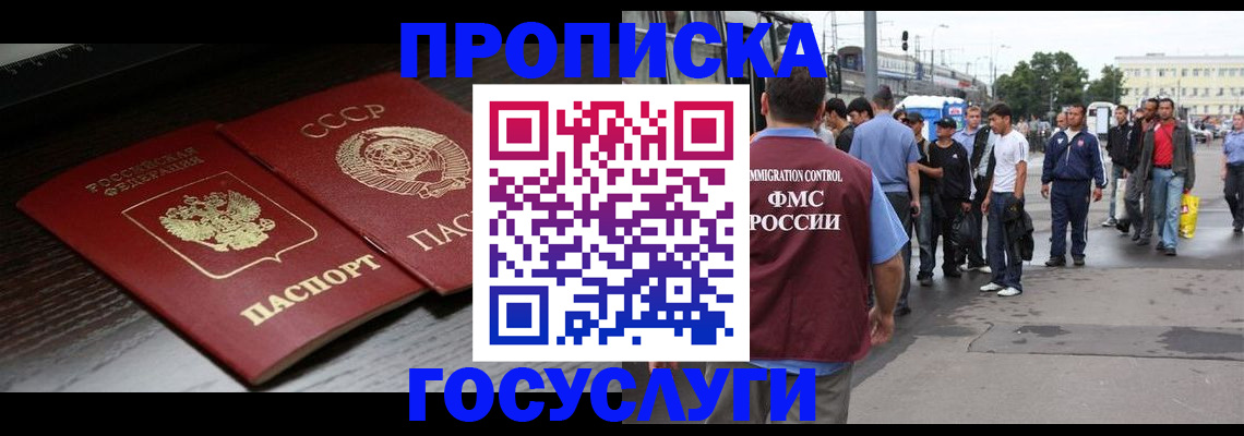 прописка для школы в Катайске