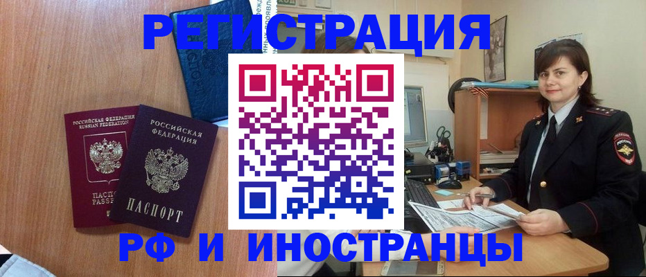 временная регистрация недорого в Катайске