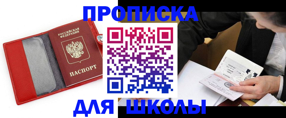 временная регистрация 2025 в Катайске