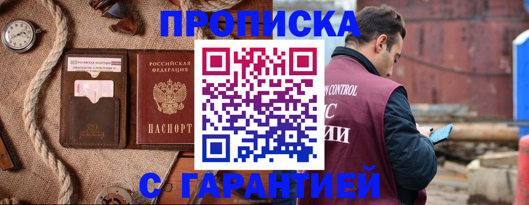 прописка поиск в Катайске