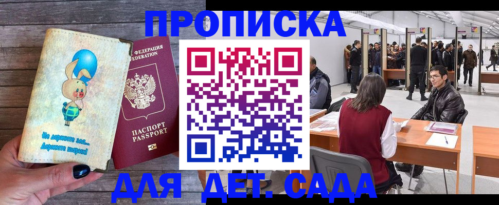 прописка регистрация в Катайске